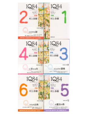 Haruki Murakami [ 1Q84 Book 1-3 ] Fiction / JPN / COMPLETE Bunko
