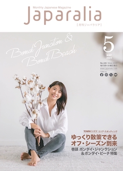 [ Japaralia May 2024 ] Free Information Magazine, Japanese