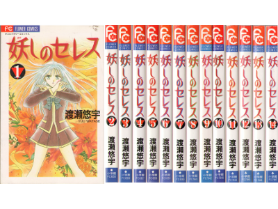 Yuu Watase [Ayashi no seresu 1-14 complete set] Girl's comic