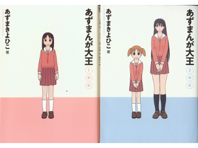 Kiyohiko Azuma [ Azumanga Daiou: vol.1-2 ] Comic JPN