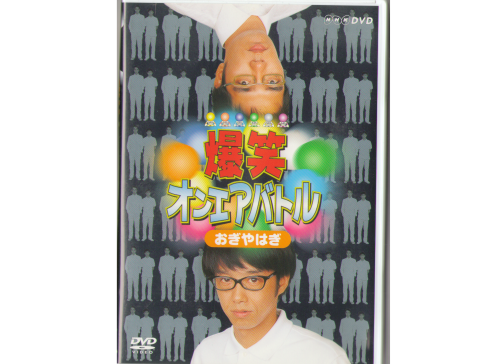 Ogiyahagi [ Bakusyo ON AIR Battle ] DVD / Owarai