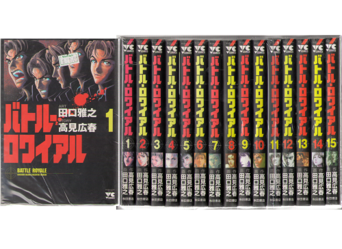 Battle Royale 1~15 Complete Set By Masayuki Taguchi ( Pic ) and