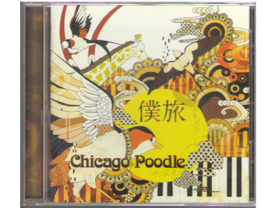 CHICAGO POODLE [ 僕旅 ] CD / J-POP / 2009