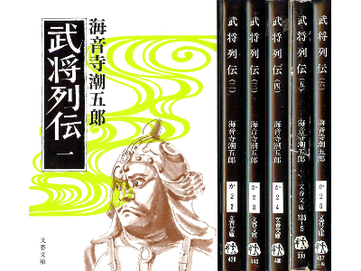 Chogoro Kaionji [ Bushou Retsuden: vol.1-6 Complete ] History JP
