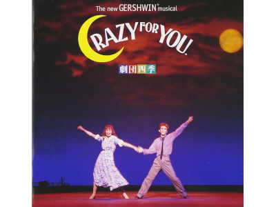 Shiki Theatre Company [ Crazy For You ] Musical CD JPN 1997