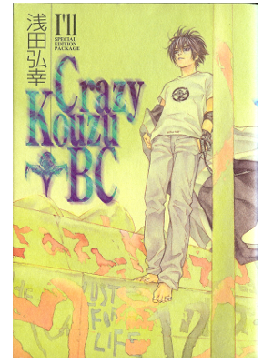 Hiroyuki Asada [ Crazy Kouzu BC I'll SPECIAL EDITION PAC ] JPN