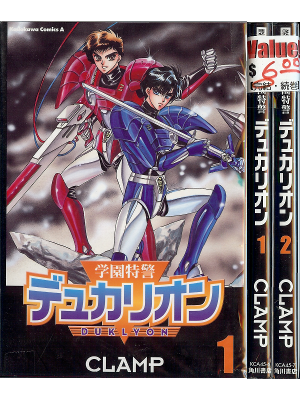 CLAMP [ DUKLYON 1~2 complete set ] Comic JPN