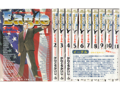 Kaiji Kawaguchi [ Eagle v.1-11 Complete Set ] Comic JPN