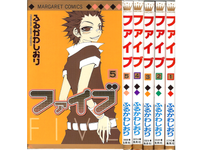 Shiori Furukawa [ Five vol.1-5 ] Comic / JPN