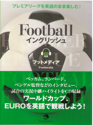 Foot Media [ Football English ] JPN 2010