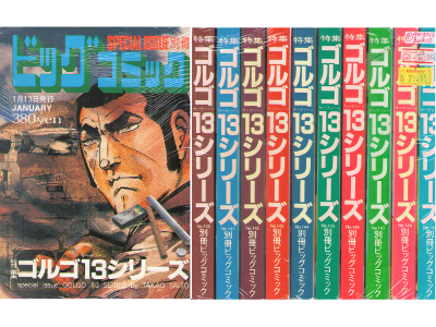 Takao Saito [ GOLGO 13 Series v.141-150 ] Comics JPN