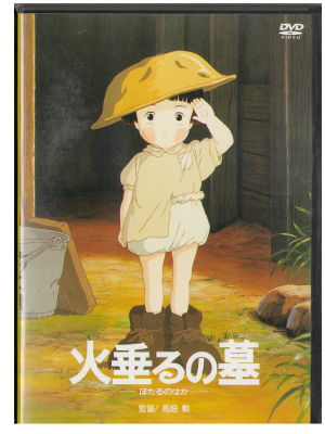 [ Hotaru no Haka ] DVD / Movie / Anime / Japanese / 1988