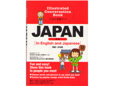 [ Illustrated conversation book JAPAN]　Language