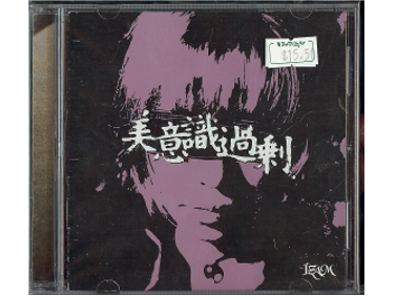 IZAM [ Biishikikajou ] CD Music