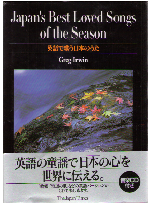 Greg Irwin [ Japan's Best Loved Songs of the Season ] Book+CD