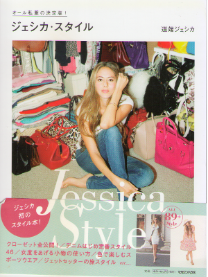 Jessica Michibata [ Jessica Style ] Fashion / Beauty / JPN