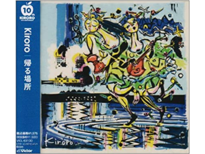 Kiroro [ 帰る場所 ] CD J-POP 2008
