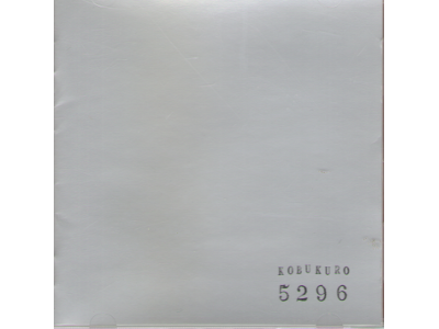 Kobukuro [ 5296 ] CD / J-POP / 2007