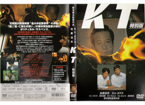 [ KT 特別編　]　ＤＶＤ　映画