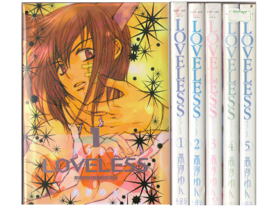 Yun Kouga [ LOVELESS vol.1-5 ] Comic / JPN