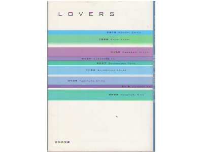 Anthology [ Lovers Anthology ] Fiction JPN