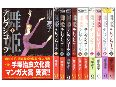 Ryoko Yamagishi [ Maihime -Terpsichora- vol.1-10 ] Comic / JPN