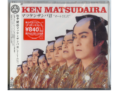 Ken Matsudaira [ Matsuken Samba II EP ] CD Music