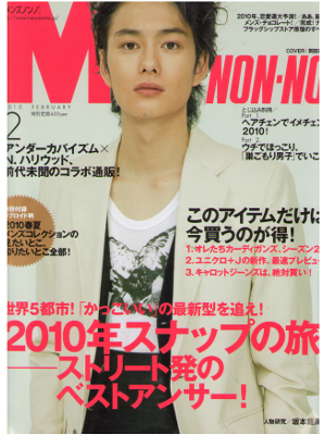 [ Men's Non-no　Subscription available ] Fashion Magazine JPN