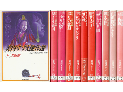 美内すずえ [ 美内すずえ傑作選：1-11巻 ] 女子コミック 文庫