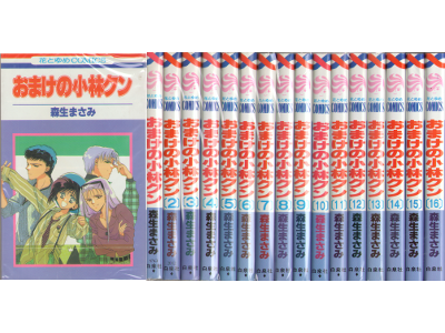 Masami Morio [ Omake no Kobatashi-kun (vol.1-16 set) ] Comic JPN