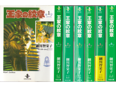 Chieko Hosokawa, Fu~min [ Ouke no Monsho 1-6 ] Comic / JPN