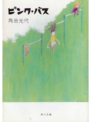 Mitsuyo Kakuta [ Pink Bus ] Fiction JPN