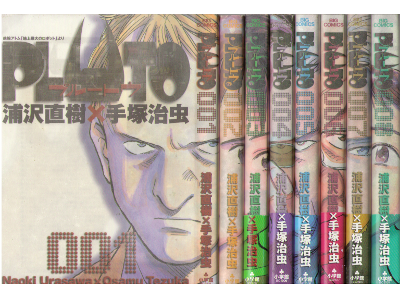 Naoki Urasawa [ PLUTO vol.1-8 COMPLETE SET ] Comic / JPN