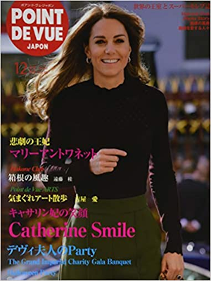 [ POINT DE VUE JAPON(ポアン・ド・ヴュ・ジャポン) 2020.12 ] 雑誌