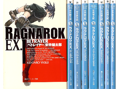 Kentaro Yasui [ Ragnarok EX.: vol.1-8 ] Light Novel JPN