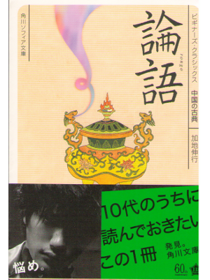 Nobuyuki kaji [ Rongo ] Classic Literature / JPN