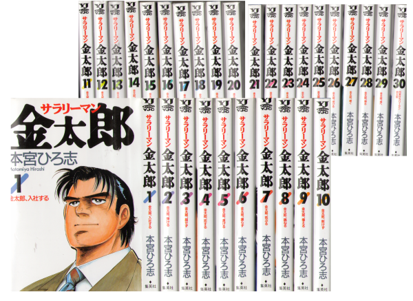 Hiroshi Motomiya [ Salary-man KINTARO vol.1-30 ] Comics / JPN