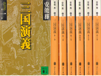 Tsutomu Anou [ Sangoku Engi v.1-6 COMP ] Historical Fiction JPN