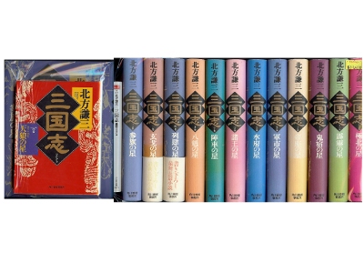 Kenzo Kitakata [ Sangokushi 1-13 Complete Set ] Historical Novel