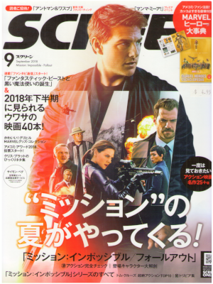 [ SCREEN 2018.9 ] Movie Magazine JPN