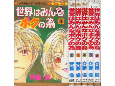 Rin Saito [ Sekai ha minna boku no tame 1-6 complete set ] Comic