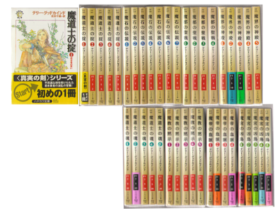 Terry Goodkind [ The Sword of Truth Series Complete Set ] JPN