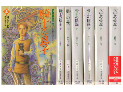 Robin Bob [ Assassin's Apprentice vol.1-6 Complete Set ] JPN