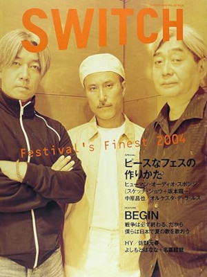 [ SWITCH Vol.22 No.8 ‐2004.8 ] 音楽 カルチャー 雑誌 ★レア