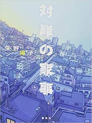 Kaeruko Akeno [ Taigan no Kaji ] Fiction JPN 2018