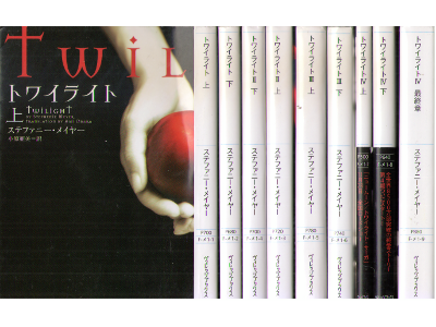 Stephenie Meyer [ Twilight Series v.1-4 COMPLETE (9 Books) ] JPN