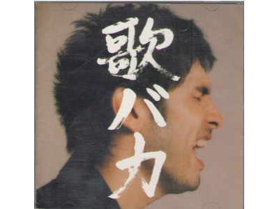 Ken Hirai [ Ken Hirai 10th anniversary 95-05 ] CD J-POP 2005