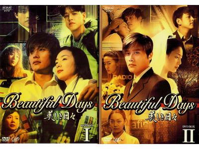 [ Beautiful Days- DVD Box set ] Korean Drama JPN edit. NTSC/2