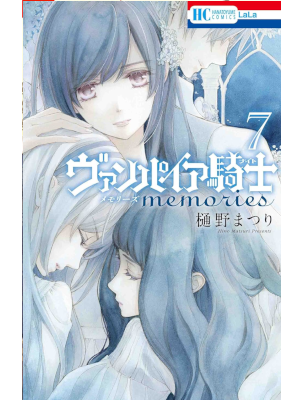 Matsuri Hino [ Vampire Knight memories v.7 ] Comics JPN 2021