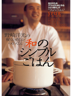 Hiromitsu Nozaki [ Easy & Simple Japanese ] Cookery JPN
